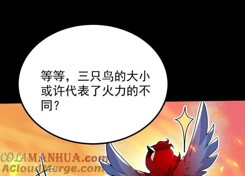 开局获得神脉的我无敌了漫画,006 异兽挑战125图