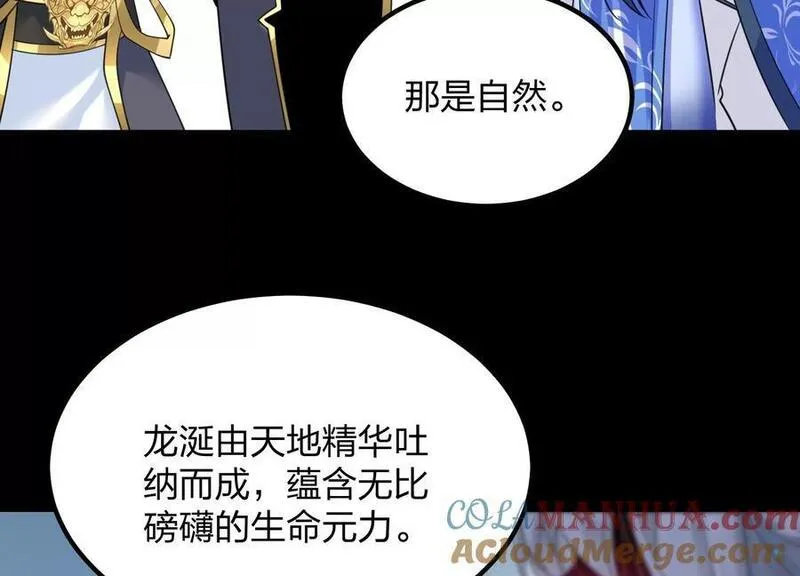 开局获得神脉的我无敌了漫画,006 异兽挑战13图