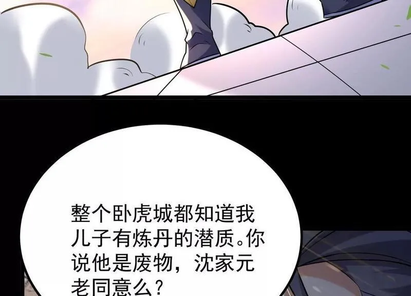 开局获得神脉的我无敌了漫画,006 异兽挑战184图