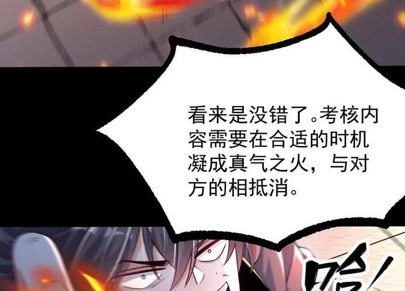 开局获得神脉的我无敌了漫画,006 异兽挑战102图