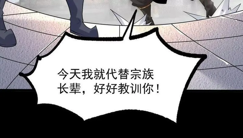 开局获得神脉的我无敌了漫画,007 赌约82图