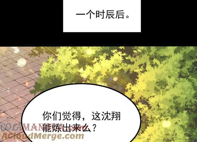 开局获得神脉的我无敌了漫画,007 赌约29图