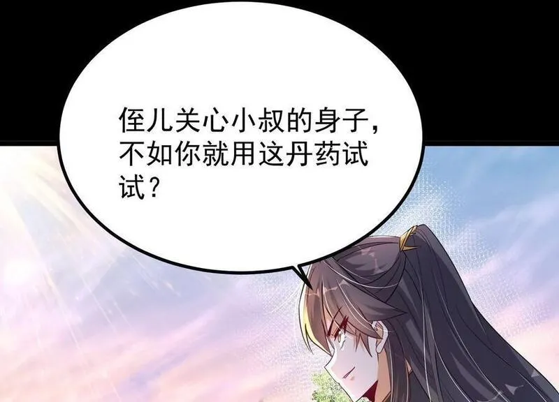 开局获得神脉的我无敌了漫画,007 赌约67图