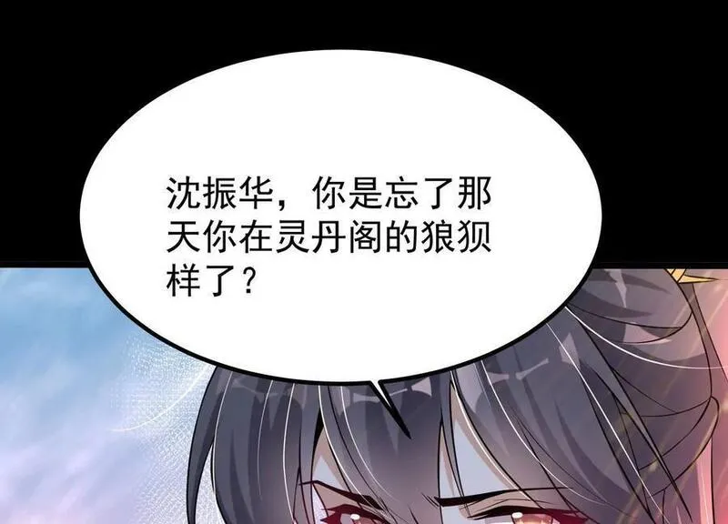 开局获得神脉的我无敌了漫画,007 赌约83图