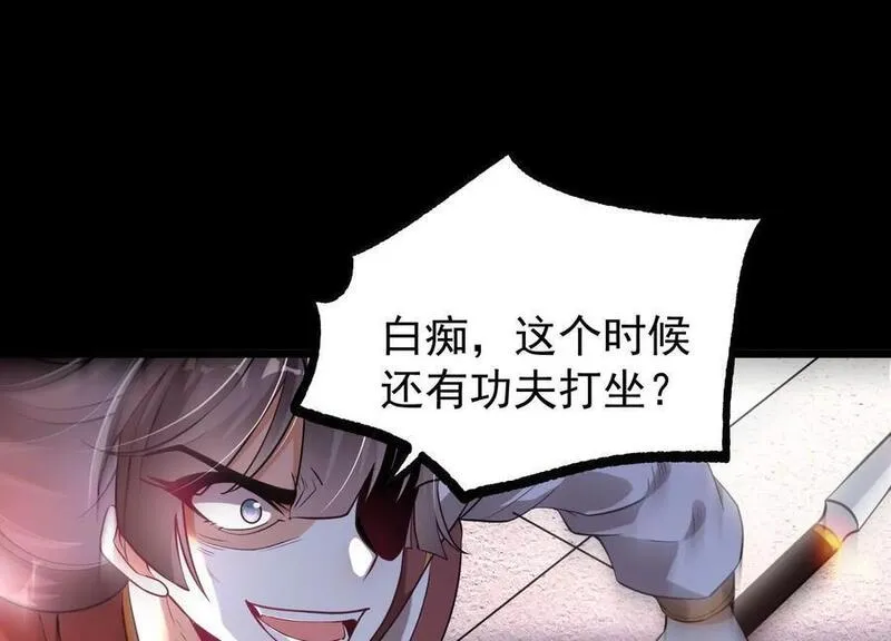 开局获得神脉的我无敌了漫画,007 赌约144图