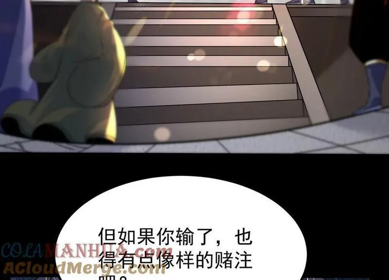 开局获得神脉的我无敌了漫画,007 赌约9图