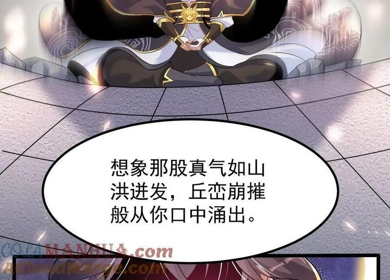 开局获得神脉的我无敌了漫画,007 赌约141图