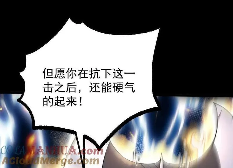 开局获得神脉的我无敌了漫画,007 赌约85图