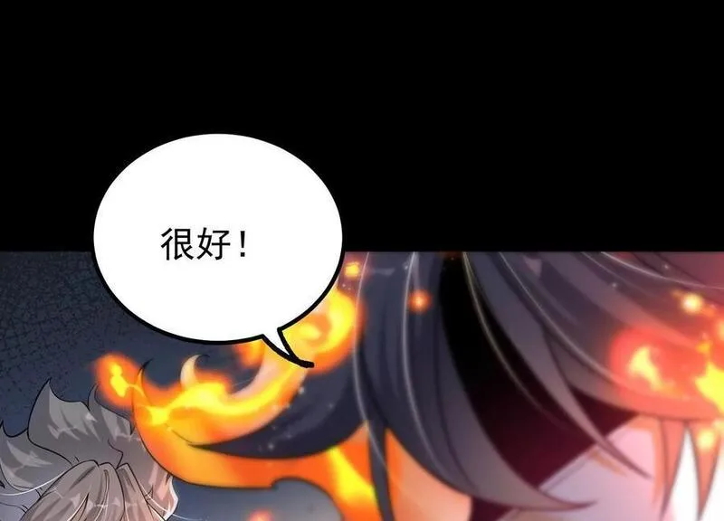 开局获得神脉的我无敌了漫画,007 赌约22图