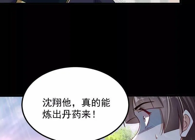 开局获得神脉的我无敌了漫画,007 赌约72图