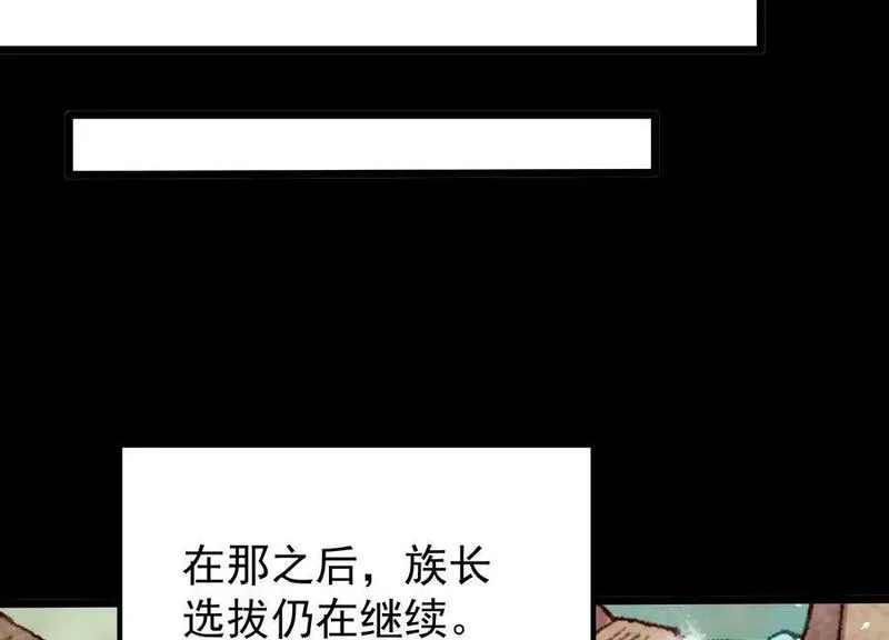 开局获得神脉的我无敌了漫画,008 王城药家142图