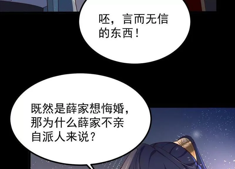 开局获得神脉的我无敌了漫画,008 王城药家58图