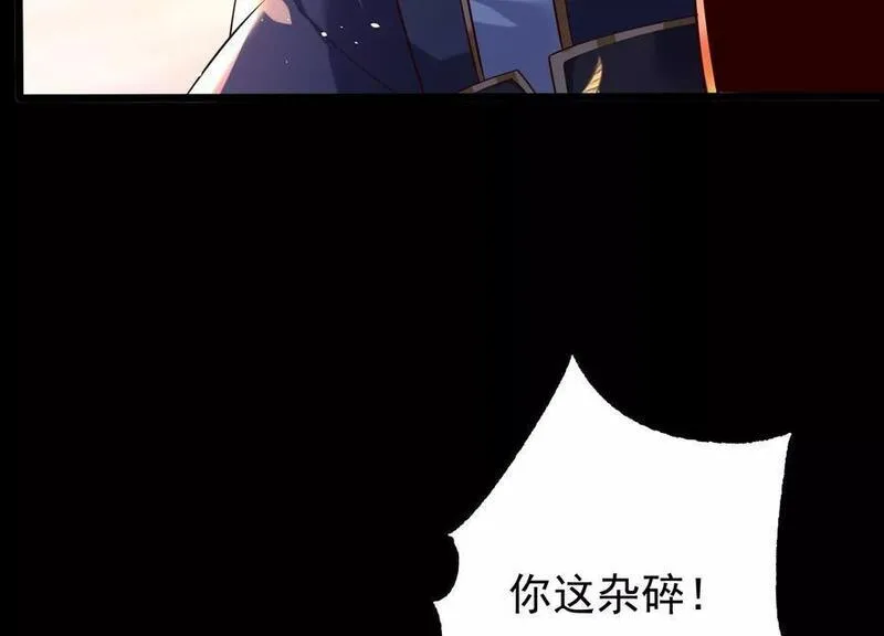 开局获得神脉的我无敌了漫画,008 王城药家95图