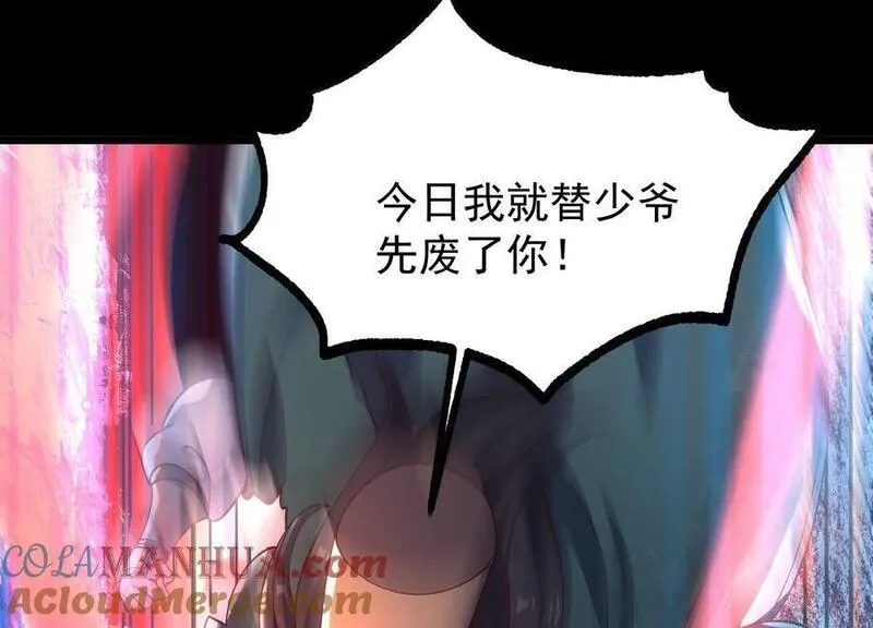 开局获得神脉的我无敌了漫画,008 王城药家101图