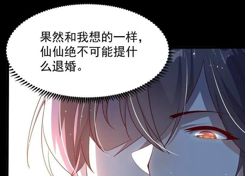 开局获得神脉的我无敌了漫画,008 王城药家63图