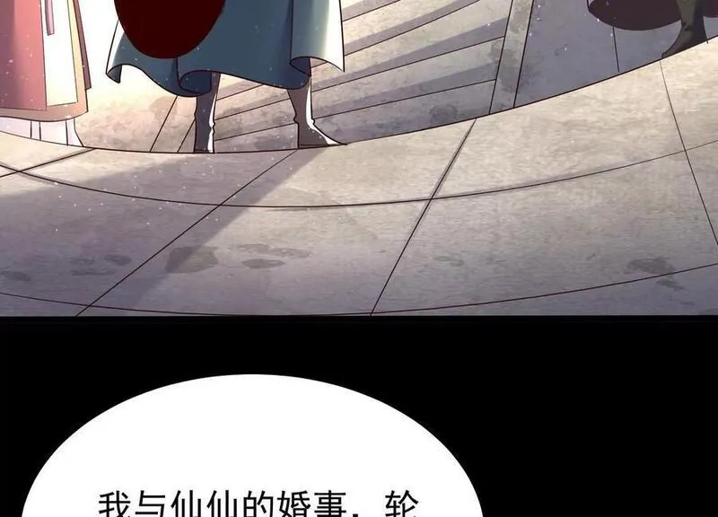 开局获得神脉的我无敌了漫画,008 王城药家43图