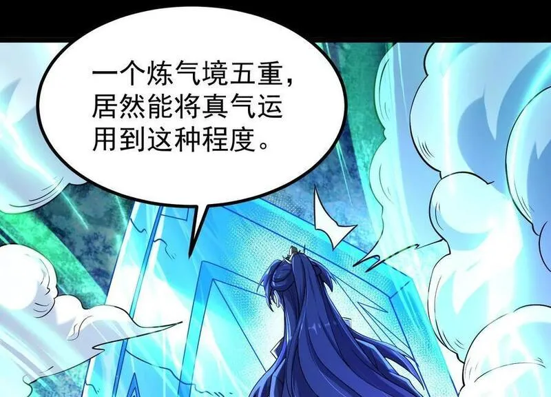 开局获得神脉的我无敌了漫画,009 替父出战120图