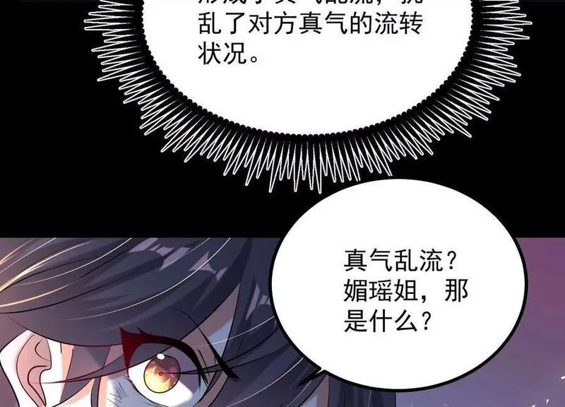 开局获得神脉的我无敌了漫画,010 醉酒的惩罚？38图