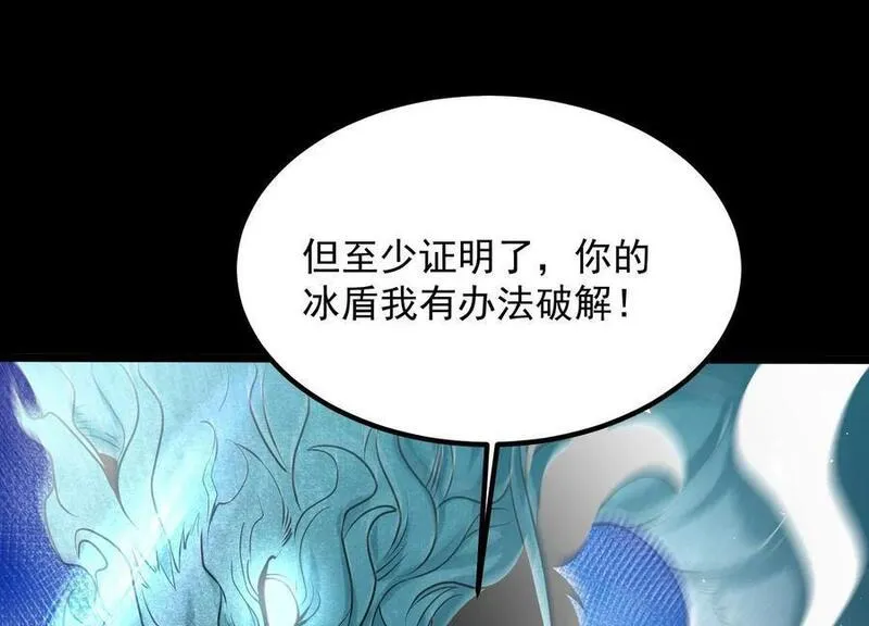 开局获得神脉的我无敌了漫画,010 醉酒的惩罚？14图