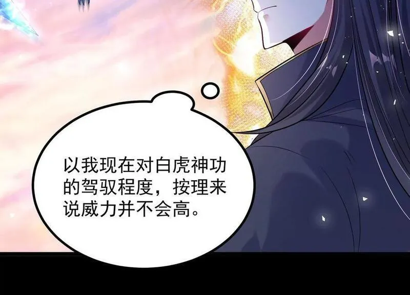 开局获得神脉的我无敌了漫画,010 醉酒的惩罚？22图