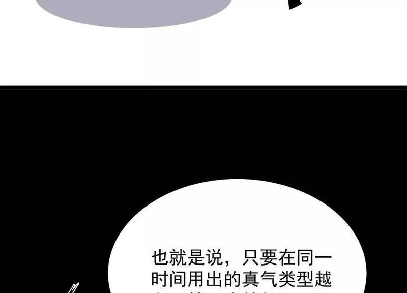 开局获得神脉的我无敌了漫画,010 醉酒的惩罚？44图