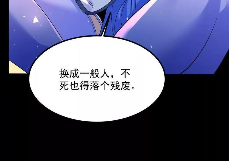 开局获得神脉的我无敌了漫画,010 醉酒的惩罚？111图