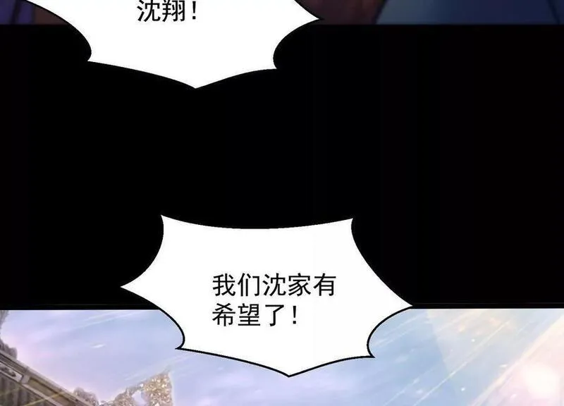 开局获得神脉的我无敌了漫画,010 醉酒的惩罚？94图