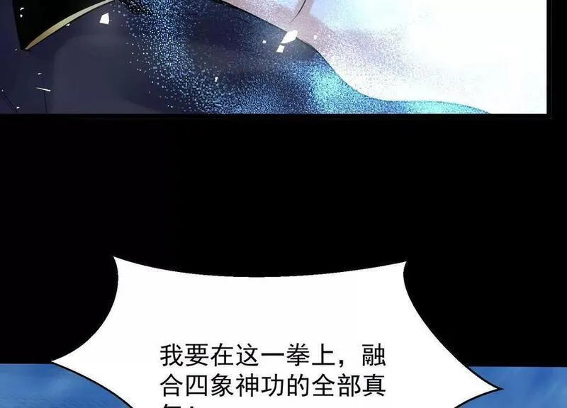 开局获得神脉的我无敌了漫画,010 醉酒的惩罚？52图