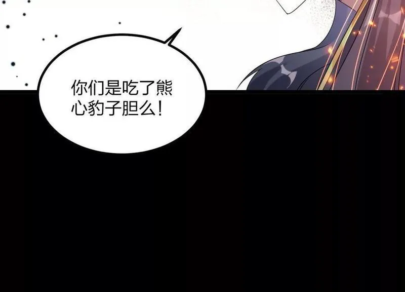 开局获得神脉的我无敌了漫画,011 白虎，看鞭！90图