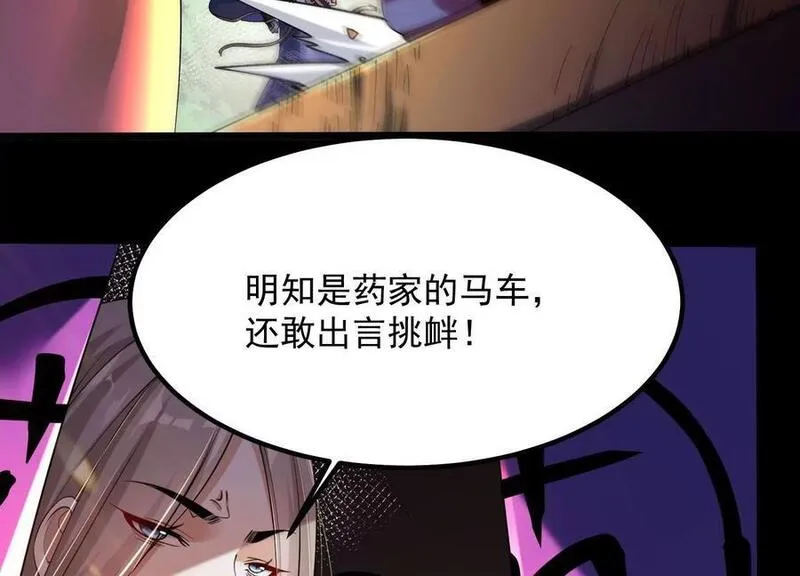 开局获得神脉的我无敌了漫画,011 白虎，看鞭！183图