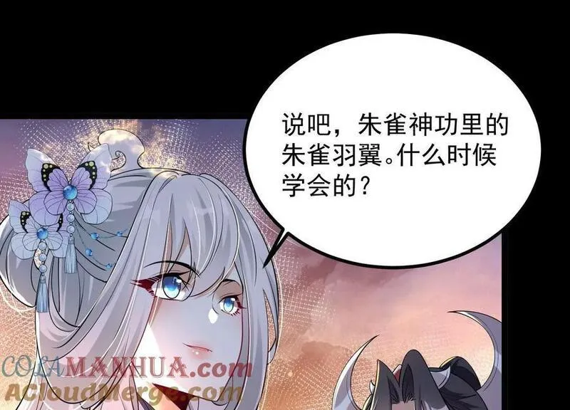 开局获得神脉的我无敌了漫画,011 白虎，看鞭！41图