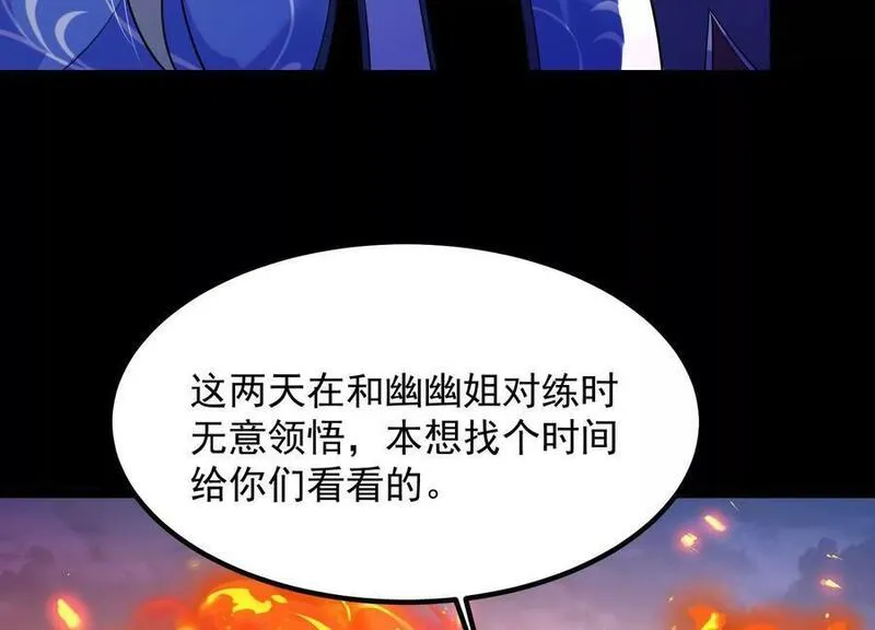 开局获得神脉的我无敌了漫画,011 白虎，看鞭！43图