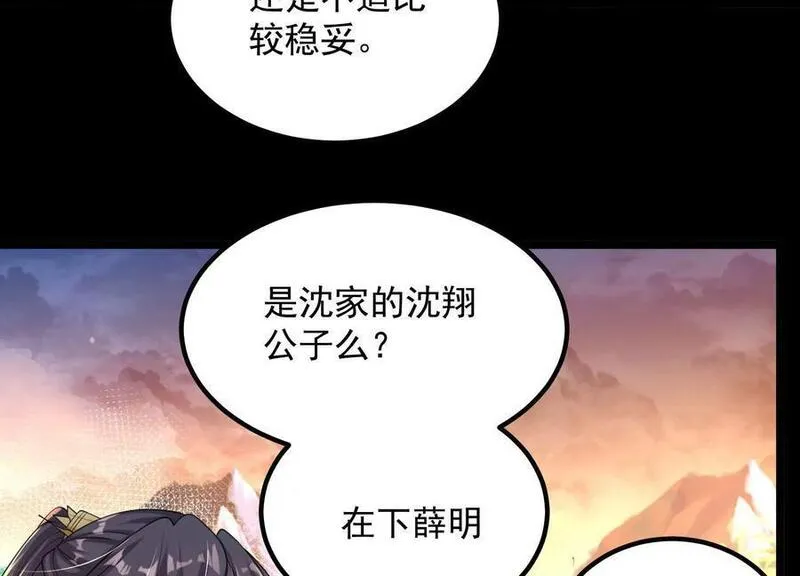 开局获得神脉的我无敌了漫画,011 白虎，看鞭！127图