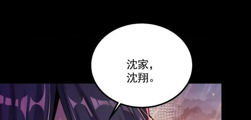 开局获得神脉的我无敌了漫画,011 白虎，看鞭！176图