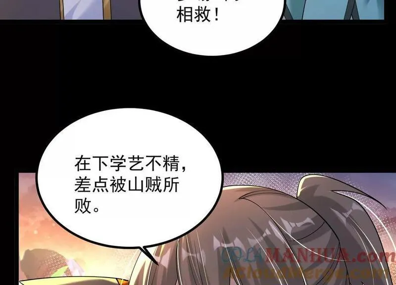 开局获得神脉的我无敌了漫画,011 白虎，看鞭！129图