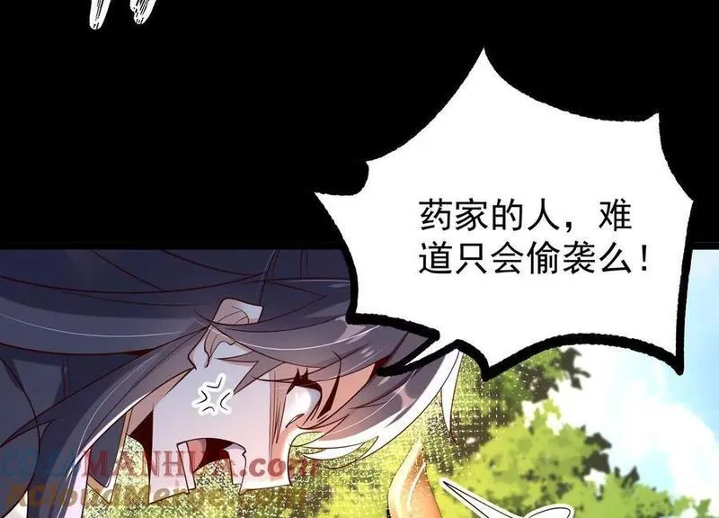 开局获得神脉的我无敌了女主是谁漫画,012 第二层试炼53图