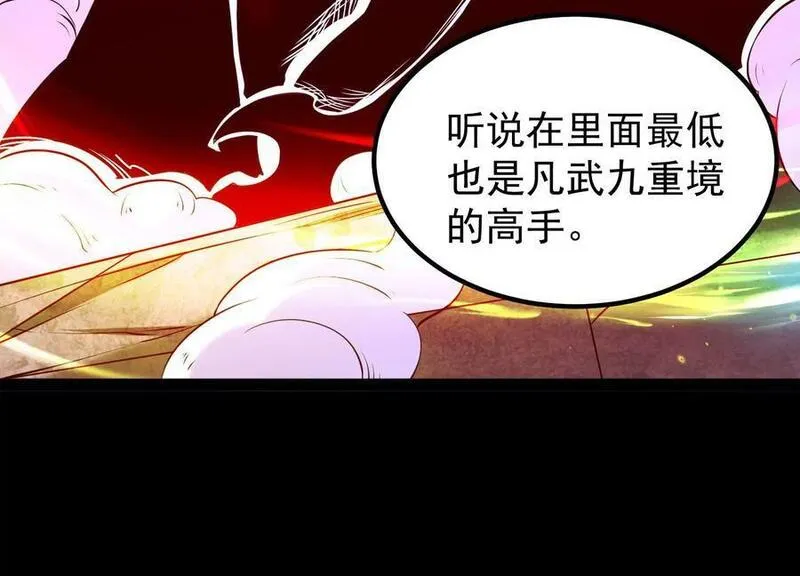 开局获得神脉的我无敌了女主是谁漫画,012 第二层试炼128图