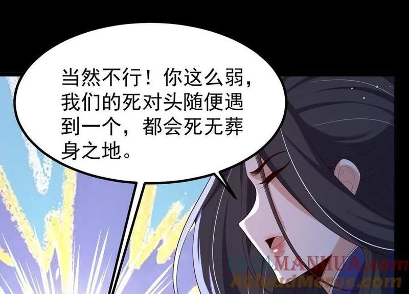 开局获得神脉的我无敌了女主是谁漫画,012 第二层试炼145图