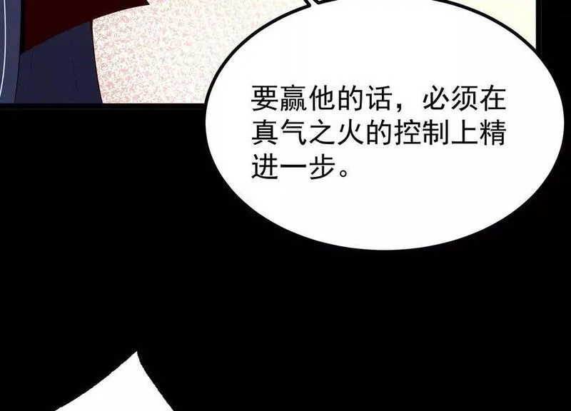 开局获得神脉的我无敌了女主是谁漫画,012 第二层试炼151图