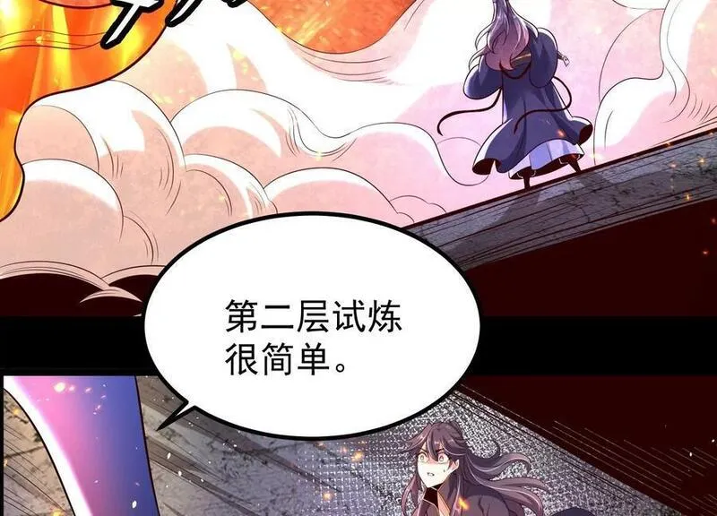 开局获得神脉的我无敌了女主是谁漫画,012 第二层试炼179图