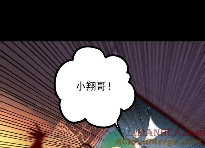 开局获得神脉的我无敌了女主是谁漫画,012 第二层试炼105图