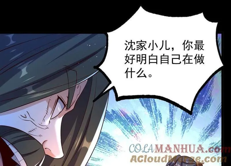 开局获得神脉的我无敌了女主是谁漫画,012 第二层试炼85图