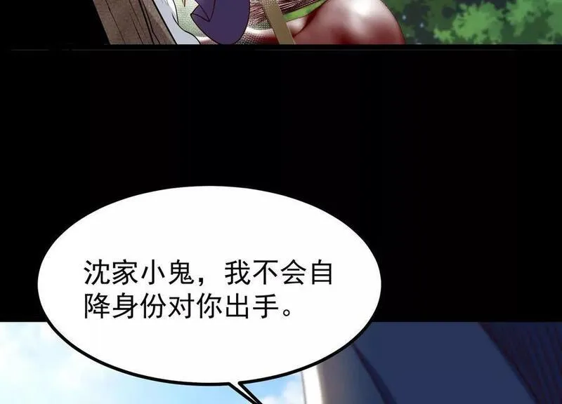 开局获得神脉的我无敌了女主是谁漫画,012 第二层试炼55图