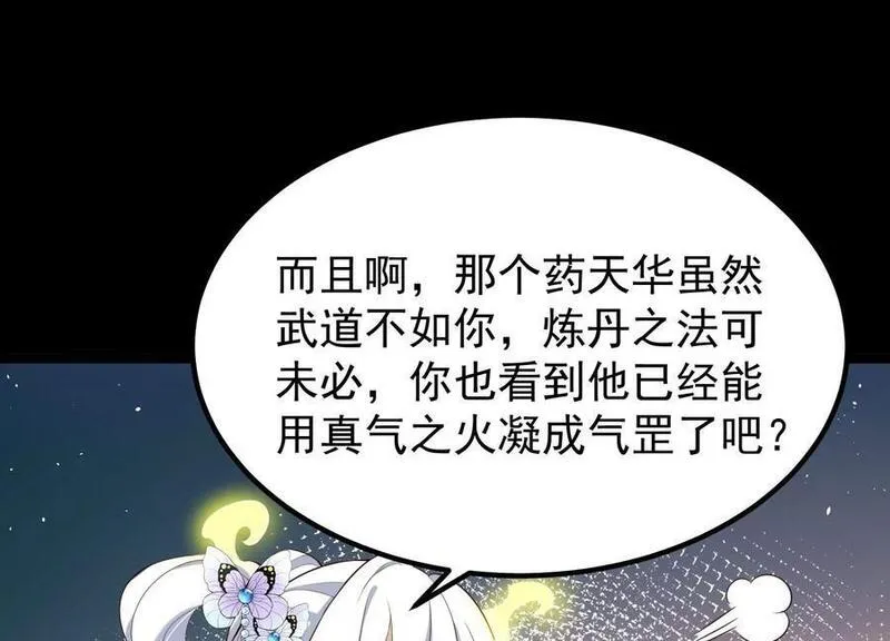 开局获得神脉的我无敌了女主是谁漫画,012 第二层试炼147图