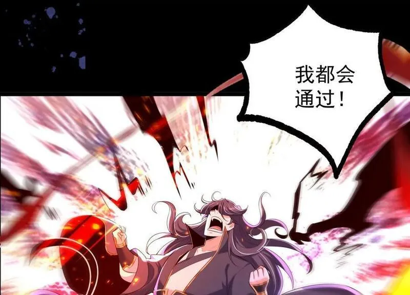 开局获得神脉的我无敌了女主是谁漫画,012 第二层试炼172图