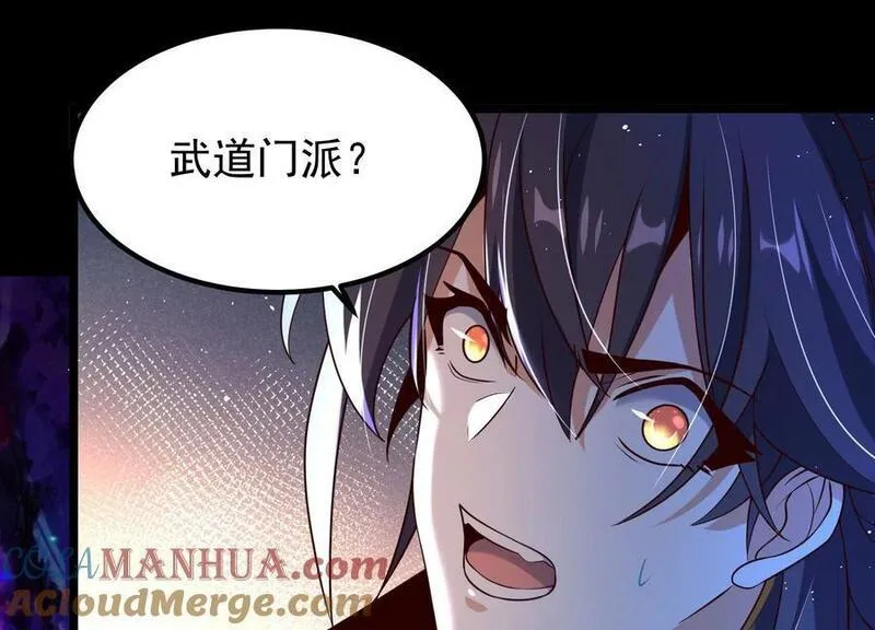 开局获得神脉的我无敌了女主是谁漫画,012 第二层试炼125图