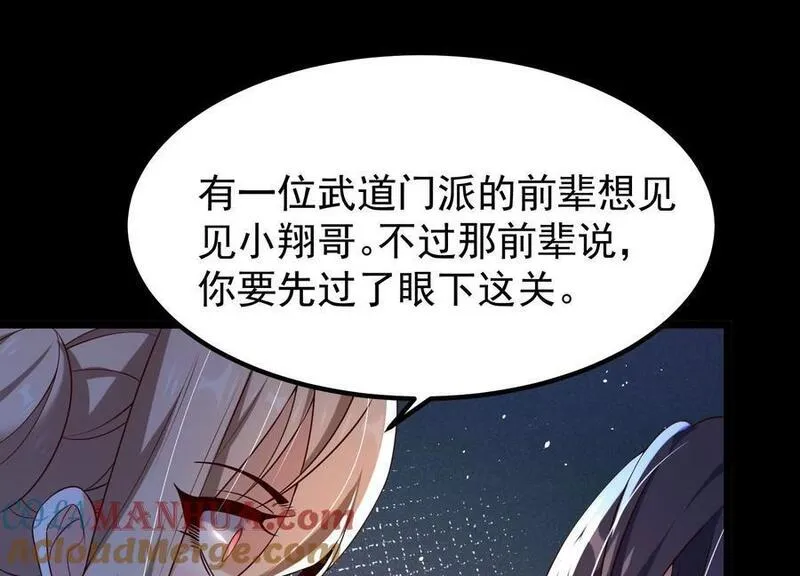 开局获得神脉的我无敌了女主是谁漫画,012 第二层试炼129图