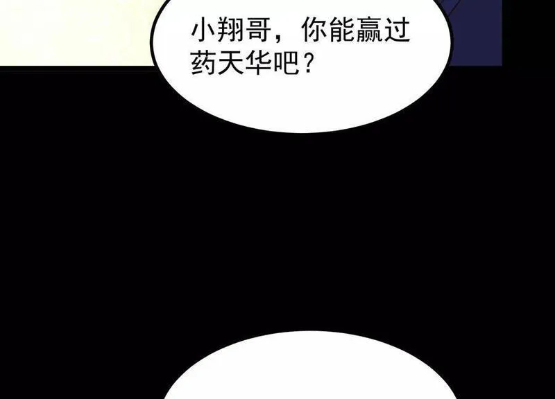 开局获得神脉的我无敌了女主是谁漫画,012 第二层试炼131图