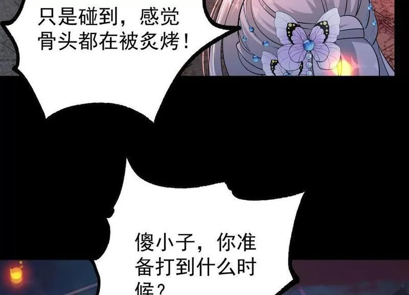 开局获得神脉的我无敌了漫画,013 仙魔之体19图