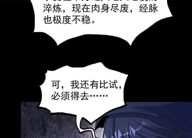 开局获得神脉的我无敌了漫画,013 仙魔之体156图